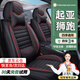 京車則適用起亞獅跑汽車坐墊座套07-13年款起亞獅跑全包四季通用座椅套 【全皮款】+四季通用+【時尚紅】 2013年款獅跑座套坐墊