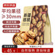 京東京造 原味新疆核桃1kg 烤核桃熟核桃堅(jiān)果薄皮核桃休閑零食2斤裝送禮