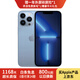 【24期免息】Apple iPhone13Pro max 蘋果13promax 國行5G 二手蘋果 遠(yuǎn)峰藍(lán)【人氣推薦】 99新256G精選靚機(jī)【3期免息+豪華大禮包】