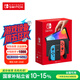 Nintendo Switch【國家補(bǔ)貼15%】任天堂 掌上游戲機(jī) OLED主機(jī) 日版紅藍(lán) 便攜家用體感掌機(jī)聚會生日禮物