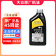 大眾（Volkswagen）大眾機(jī)油(Volkswagen) 原廠機(jī)油 發(fā)動(dòng)機(jī)潤滑油 上汽大眾 黑鉆全合成 0W-40  1升