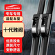 歐積無(wú)骨雨刮器雨刷雨刮片廣汽本田十代雅閣10代原廠(chǎng)原裝原車(chē)A級膠條
