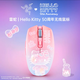 雷蛇八岐大蛇V2三麗鷗寶可夢酷洛米耿鬼hellokitty家族雙模無線鼠標 hellokitty50周年款