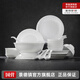 景德鎮(zhèn)官方陶瓷簡約吃飯碗高溫白瓷家用盤湯碗瓷器新結(jié)婚喬遷搬家禮物 【經(jīng)典純白】月白26頭