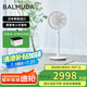 巴慕達（BALMUDA）白金果嶺風扇自然風落地扇臺式桌面母嬰可直吹家用電風扇輕音立式節(jié)能無線遙控露營便攜循環(huán)扇變頻 白嵌金