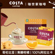 COSTA COFFEE SINCE 1971咖世家意式拼配中深烘焙濃郁黑巧拼配掛耳咖啡手沖精品50g/盒 哥倫比亞掛耳咖啡(10g*5)/盒