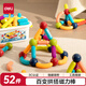 得力（deli）磁力棒52件兒童益智拼插  開(kāi)學(xué)玩具生日禮物1-3-6歲YP180
