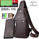 七匹狼（SEPTWOLVES）男士胸包單肩包斜挎包皮包運動(dòng)包胸前斜肩包韓版 普通款棕色標準號(送錢(qián)包卡包)