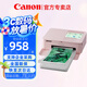 佳能（Canon）cp1500照片打印機 手機無(wú)線(xiàn)便攜式 家用小型證件照 節日送禮物 打印彩色迷你熱升華 CP1500 櫻花粉 官方標配【不含耗材，建議購買(mǎi)套餐】