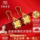 中國珠寶 SINO GEM玫瑰花黃金耳釘女足金彎鉤耳墜耳環(huán)金耳飾生日禮物送女友老婆媽媽 足金玫瑰花開耳環(huán)+品牌禮盒 金重約1.1g