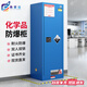 弗萊仕 防爆柜 弱酸堿化學(xué)品安全柜存放柜22加侖藍色590*460*1650mm一臺