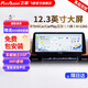 飛歌（FlyAudio）汽車中控大屏車機(jī)車載導(dǎo)航一體機(jī)智慧360全景倒車影像系統(tǒng)8核寬屏 8+128G/8核+AHD后視+安裝