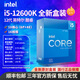 英特爾酷睿1213代i5i7i9 12600K13490F13700K全新國行盒裝臺式機盒裝CPU 12代i5-12600K 盒裝 10核16線程