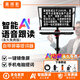 嘉視影 js20plus提詞器大屏幕智能AI語音跟讀專業(yè)單反相機(jī)手機(jī)演播室直播口播提示器演講提字器題詞器 Js22plus22英寸單屏提詞器【2-4米推薦】