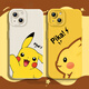 動漫皮卡丘適用蘋果16promax iphone16系列15系列手機殼 YF105100【液態(tài)貓眼】檸檬黃 iPhone:14:Pro