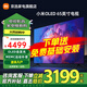 小米（MI）電視OLED 65英寸超薄金屬全面屏 遠(yuǎn)場(chǎng)語(yǔ)音 4K超高清MEMC運(yùn)動(dòng)補(bǔ)償 游戲液晶護(hù)平板眼電視機(jī) 65英寸 小米電視6 65 OLED