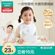 全棉時代嬰幼兒一次性圍兜純棉免洗飯兜吃飯神器防水防臟245*345mm*20片