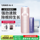 Ulike Air4【2025全新升級】藍(lán)寶石冰點(diǎn)脫毛儀女士刮毛刀剃毛器私處美容儀男士送禮生日禮物送女友 【2025全新升級】Air4星黛粉+潔凈艙+刮刀