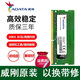 威剛（ADATA）DDR4 2400/2666 4G/8G內存條適用聯(lián)想戴爾華碩惠普臺式機筆記本 四代DDR4 2400 8G筆記本內存