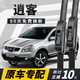 變型記適用日產(chǎn)逍客雨刮器原裝原廠(chǎng)07-22年汽車(chē)專(zhuān)用前后無(wú)骨膠條雨刷片 【08-09-10-11-12-13-2015款】 逍客 (前雨刮)一對裝