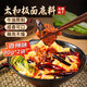 鮮窩窩 安徽太和牛肉板面底料 香辣味90克*2袋 辣椒油火鍋調(diào)料面條伴侶