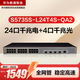 華為數(shù)通智選S5735S-L24T4S-QA2千兆交換機24口千兆電口+4千兆光口 弱三層全網(wǎng)管企業(yè)級以太網(wǎng)絡(luò)交換器