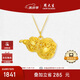 周大生復(fù)購補(bǔ)貼黃金葫蘆吊足金花絲福祿生財掛墜送女友生日禮物 1.6g