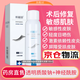 惠普生物 昕雅莎醫用修復敷料噴霧水乳非面膜透明質(zhì)酸鈉昕雅莎LSA 醫用修復敷料】噴霧100ml