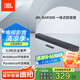 JBL BAR300緊湊型回音壁電視音響 5.0杜比全景聲家庭影院soundbar 家用無線智能電腦音箱