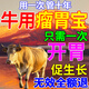 瘤胃寶牛用牛羊獸用養(yǎng)胃消食飼料添加劑反芻促生長催肥專用健胃寶 2袋【驅(qū)蟲專用】100g/袋