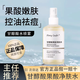 PONY LASH甘醇酸水噴霧果酸爽膚水凈膚控油去角質(zhì)煥亮嫩膚水正品官方店旗艦 1瓶240ml【煥亮嫩膚基礎裝】
