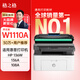 格之格136w硒鼓 110a硒鼓 適用惠普136w硒鼓 108w硒鼓108a 136a 136nw 138pn 138pw mfp 136w w1110a硒鼓 帶芯片