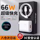 原裝適用華為榮耀66W充電器Mate60pro/50/40超級閃充頭套裝Nova8Pro/7 華為快充套裝 66W超級快充頭+6A快充線(xiàn)1.5米