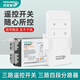 HESUNSE無(wú)線電燈具智能遙控開(kāi)關(guān)220V三路分段器家用照明燈電源遙控器開(kāi)關(guān)