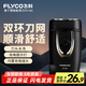 飛科（FLYCO）博銳剃須刀電動(dòng)刮胡刀充電式雙刀頭便攜迷你須刨快充出差必備男士剃胡須刀PS187/FS829 飛科旗下博銳PS182【直流充電+30min續航】