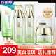百雀羚（PECHOIN）美白套裝 至臻皙白臻寵禮盒 美白淡斑洗面奶爽膚水乳液面霜護膚品 （水乳各90ml+霜50g）+潔面95g