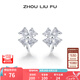 周六福（ZLF）七夕禮物 S925銀飾耳釘女愛(ài)心四葉草時(shí)尚氣質(zhì)小眾耳飾送禮 耳飾一對(duì)