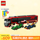 樂(lè )高（LEGO）積木城市系列60445 卡車(chē)與紅牛和阿斯頓馬丁男孩兒童玩具生日禮物