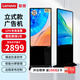 聯(lián)想（Lenovo） 立式廣告機(jī) 落地式顯示屏 視頻圖文輪播 商超門(mén)店顯示器 遠(yuǎn)程發(fā)布廣告機(jī) 55英寸立式網(wǎng)絡(luò)版DSH55（贈(zèng)發(fā)布軟件）