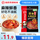 海底撈 火鍋底料 清油麻辣火鍋底料 220g  3~5人份清油麻辣火鍋調(diào)料