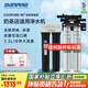 愛(ài)惠浦（Everpure）Freshdrink2-MC2雙聯(lián)凈水器 商用奶茶咖啡店凈水機(jī)凈水器商用凈飲機(jī) MC2+20寸雙濾瓶升級(jí)款