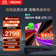 小米（MI）REDMI 智能電視 A75 75英寸【推薦X85mini新品】144Hz高刷 2+32GB L75MA-RAE