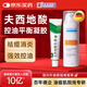 [奧絡(luò )] 夫西地酸乳膏2%*10g/盒+德慕膚控油平衡凝膠50ml
