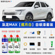 駿諾車品自噴漆專用哈弗梟龍MAX補(bǔ)漆筆汽車劃痕修復(fù)神器深度刮痕自噴漆點(diǎn) GW-192攬?jiān)掳?珍珠白色 梟龍MAX 專用自噴漆-送工具