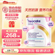 紐康特（Neocate）氨基酸配方奶粉澳洲版嬰幼兒抗蛋白無乳糖400gGOLD1段