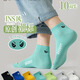 棉之雪短襪男士襪子夏季薄款吸汗純色棉襪夏天網(wǎng)眼透氣防臭男生運動(dòng)船襪 小惡魔短襪 混色 10雙 均碼 [36-43碼]