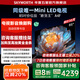 創(chuàng)維電視85A4F 85英寸百級分區(qū)mini led 144Hz高刷 4+64大內(nèi)存一級能效 85吋電視機(jī) 家電補(bǔ)貼20% 85英寸 A4E 升級款