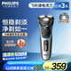 飛利浦（PHILIPS）電動(dòng)剃須刀經(jīng)典3系 干濕雙剃刮胡刀 配彈出式鬢角修剪器 生日禮物 七夕情人節(jié)禮物送老公