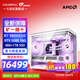 七彩虹海景房主機AMD銳龍R7 9800x3d搭5080/5070TI 5060TI顯卡 千幀電競 游戲直播AI主機 組裝電腦 配六：R7 9800X3D丨48G丨5080 稀缺貨源 全新原裝