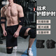 馳動(dòng)戰術(shù)護膝護肘爬行跑步運動(dòng)訓練加厚套裝膝關(guān)節跪地防摔護具